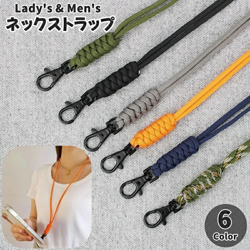 樂天商城 - おしゃれ ネックストラップ カジュアル 鍵 首掛け 男性 女性 スマホストラップ 紛失防止 シンプル スマートフォン レディース ユニセックス スマホアクセサリー カギ 細目 メンズ 紐 男女兼用 落下防止 IDホルダー カラビナ