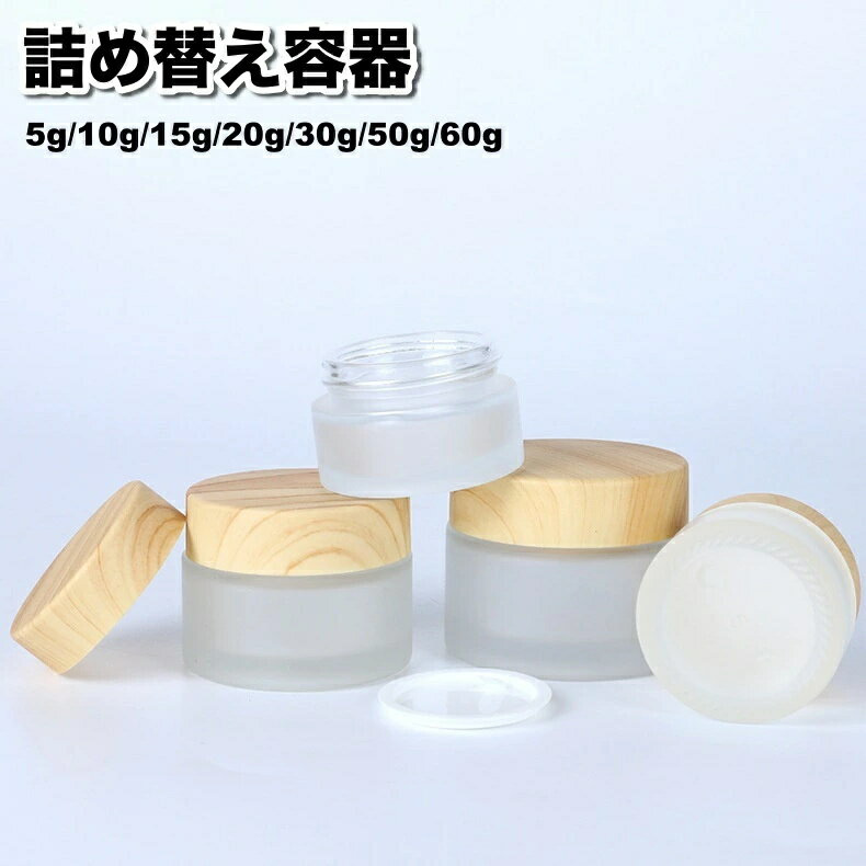 Bottles, Cases, Portable Goods - クリーム用容器 出張 木目調 おしゃれ 詰め替え容器 レフィル つや消し 小分け 持ち運び 旅行 半透明 ボトル 詰め替えケース ケース トラベル 化粧品