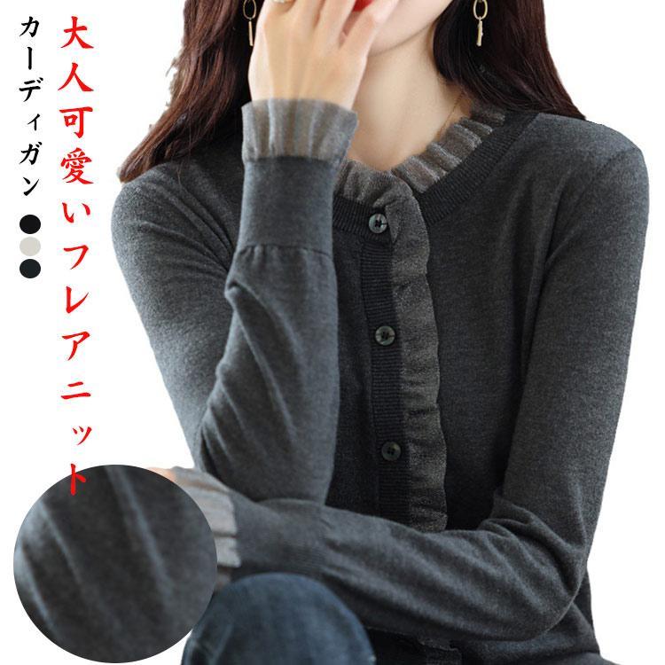 樂天商城 - トップス レース カーディ おしゃれ トップス セーター 前開き シンプル 長袖 ニット 可愛い 体型カバー カジュアル レディース 春 フリーサイズ