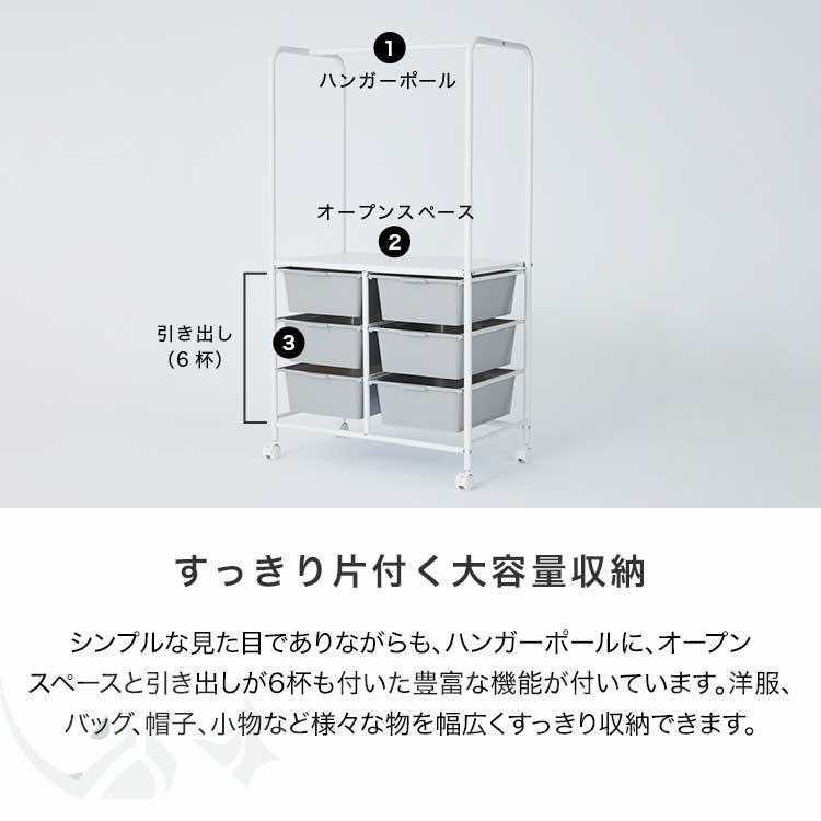 省スペース 収納ラック パイプ 多段 子供服 室内物干し ベビー 洗濯物落ち防止対策 キャスター付き ハンガーラック スリム 引き出し 頑丈 洋服掛けラック [3]