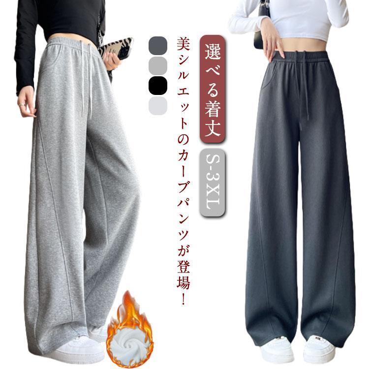 乐天商城 - 大きいサイズ ウエストゴム カーブパンツ ワイドパンツ イージーパン スウェット ワイド 脚長効果 バレルレッグパンツ 美脚ライン レディース 裏起毛