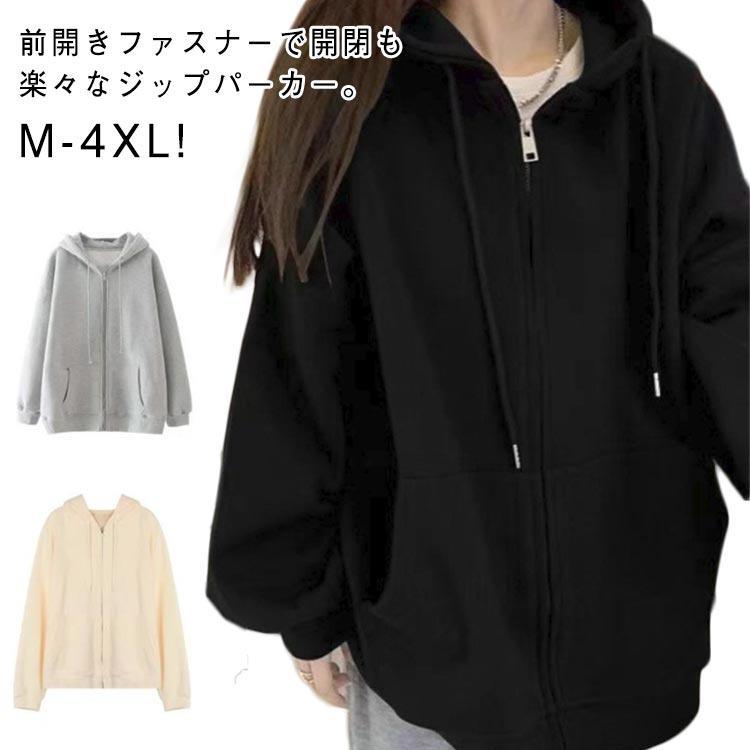 Rakuten - 上着 ジップアップ 春 ジャケット スウェット 長袖 夏 パーカー カーディガン 春服 アウター レディース トレーナー ジップアップパーカー 無地