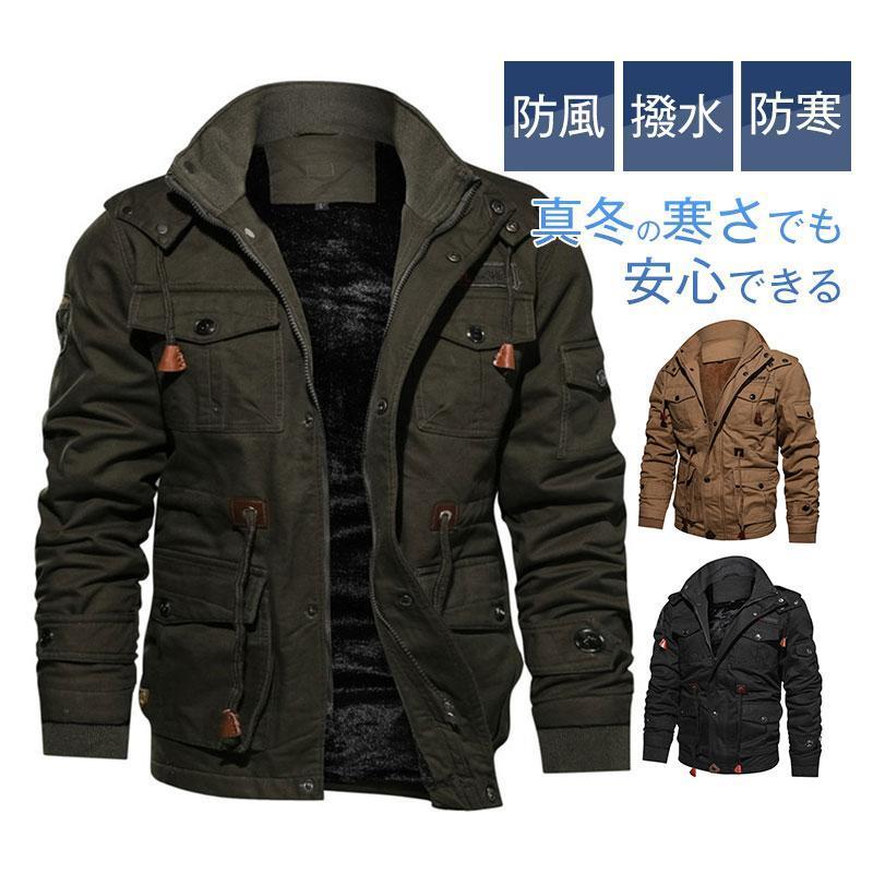 乐天商城 - 厚手 ミリタリージャケット マウンテンパーカー 防寒 メンズ 登山 裏起毛 裏ボア キャンプ マウンテンジャケット 防水 撥水 防風