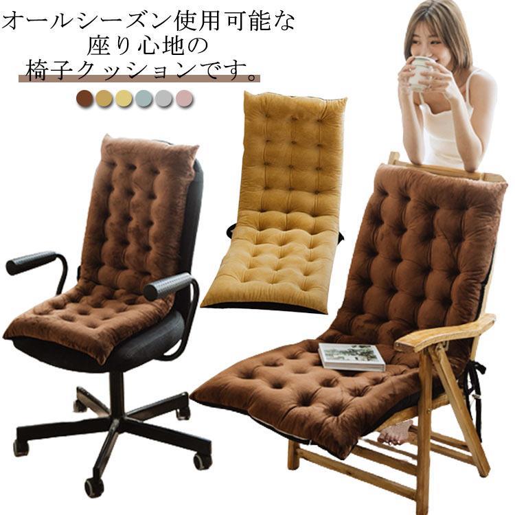 クッション 椅子クッション 座布団 背もたれクッショ 40×100cm ふわふわ 長座布団 対策 シートクッション 長方形 ロングクッション 厚手
