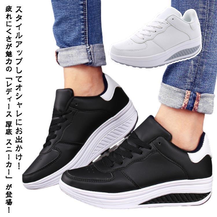 Rakuten - ダイエットシューズ 歩 厚底スニーカー 姿勢矯正 クッション ナースシューズ 靴 船型底 スポーツシューズ スニーカー レディース 厚底 レースアップ