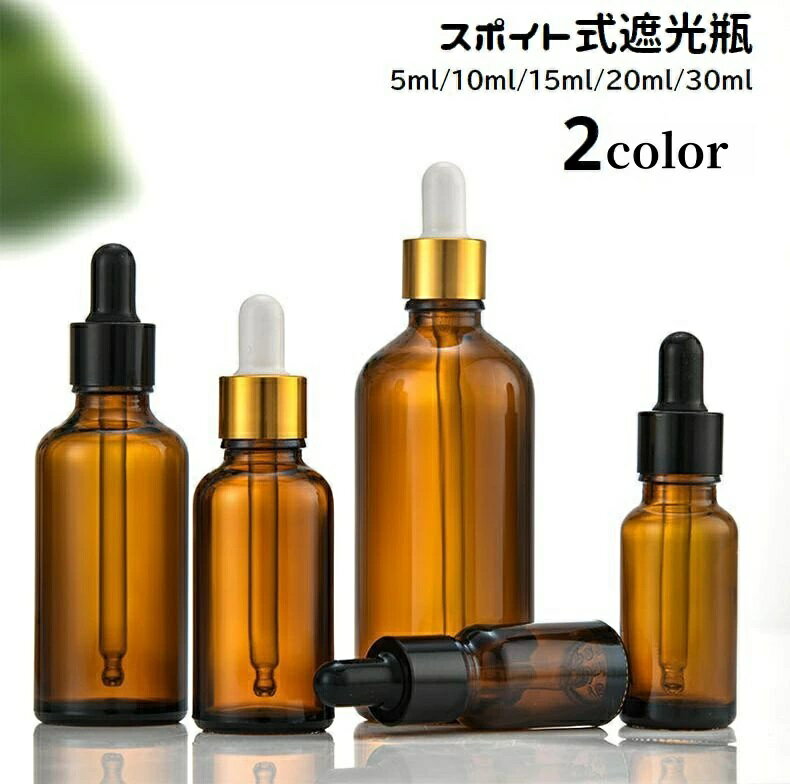 スポイント式遮光瓶です。 アロマオイルやエッセンシャルオイルの小分け、保管に役立ちます◎ ■50ml、100mlも別ページで販売しております。 【zak-75806-1】で検索してください。 【サイズについて】 画像をご参照ください。 【カラーについて】 生産ロットにより柄の出方や色の濃淡が異なる場合がございます。 お使いのモニターや撮影時の光の加減などにより 画像と実際の商品のカラーが異なる場合もございます。 予告なしにカラーやデザインなどの変更がある場合もございます。 【素材について】 ガラス ABS