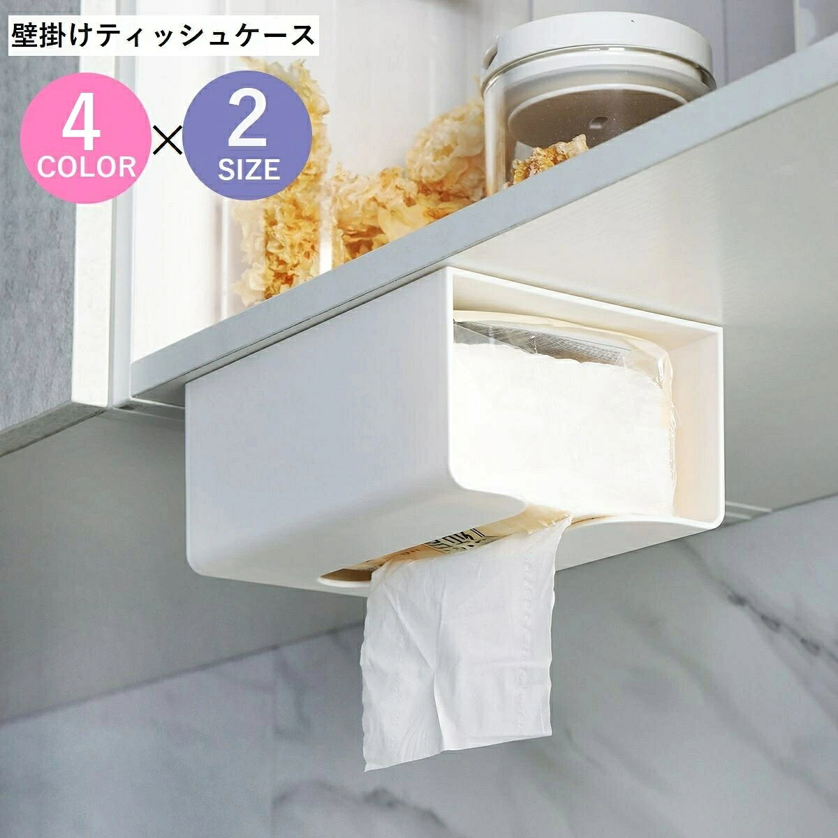 シンプルなデザインの壁掛けティッシュケースです。 ティッシュはもちろん、ペーパータオルやビニール袋を入れることもできます。 粘着タイプなので簡単に設置できて便利です。 製品には粘着ステッカーが2枚付属しています。 サイズは約4.6×7×0.15cmです。 【サイズについて】 画像をご参照ください。 【カラーについて】 生産ロットにより柄の出方や色の濃淡が異なる場合がございます。 お使いのモニターや撮影時の光の加減などにより 画像と実際の商品のカラーが異なる場合もございます。 予告なしにカラーやデザインなどの変更がある場合もございます。 【素材について】 ABS