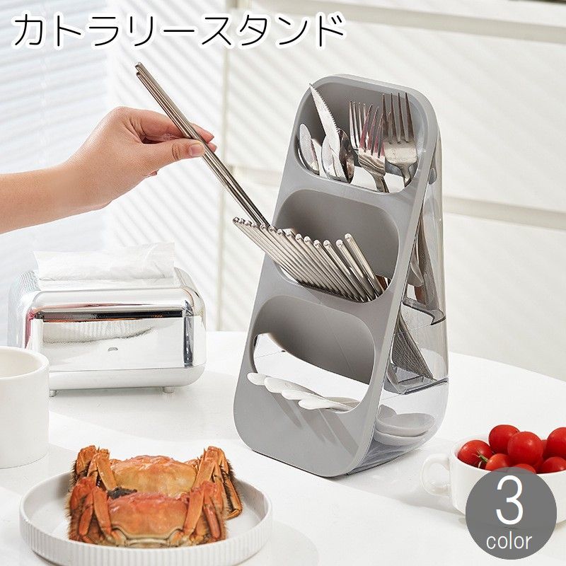 樂天商城 - 水切り付き カトラリーケース 縦型 卓上 箸立て キッチン用品 カトラリースタンド スプーン入れ おしゃれ 3段 フォーク入れ シンプル 収納