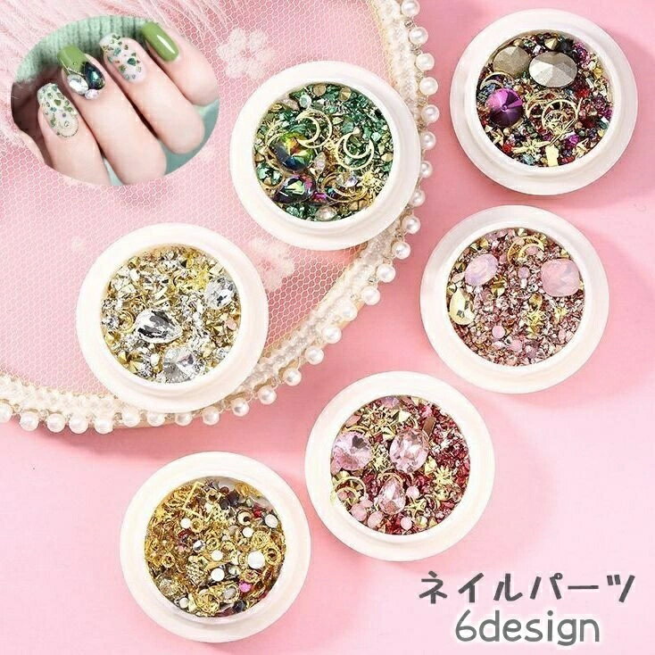 Other - セット 可愛い ネイル用品 ネイルアート キラキラ メタルパーツ デコレーションパーツ ミックス ビジュー レジンパーツ おしゃれ ネイルパーツ ラインストーン ジェルネイル