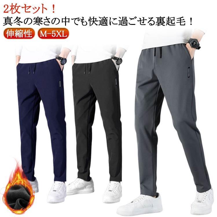 樂天商城 - 暖パン 裏起毛 ストレッチ 九分 メンズ 暖かい チノパン アウトドア 秋冬 スキニーパンツ ボトムス 2枚セット テーパード あったか 裏起毛パンツ