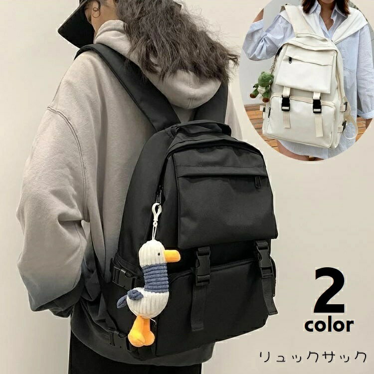 Rakuten - リュックサック 通勤 シンプル 男女兼用 ポケット付き 旅行 おしゃれ デイパック カバン 大容量 レディース バックパック 黒 通学 単色 メンズ バックル付き お出かけ カジュアル ポケット付き 鞄 かっこいい 無地 オフホワイト