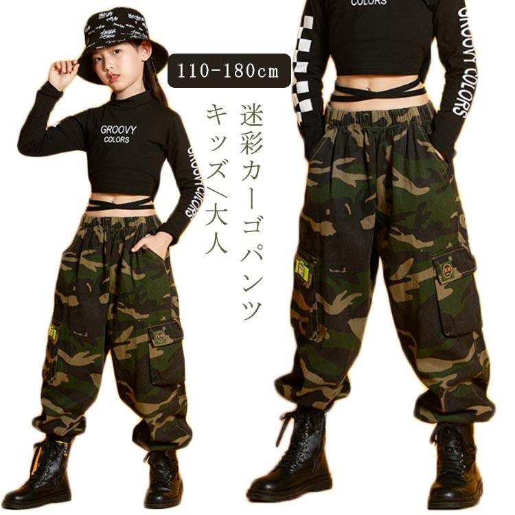 樂天商城 - キッズダンス衣装 緑 ダンス 衣装 ブラック kpop グリーン 男の子 パンツ ロング丈 練習着 子ども 黒 カーゴパンツ 子供 迷彩 ヒップホップ 女の子 カモフラージュ ストリート キッズ