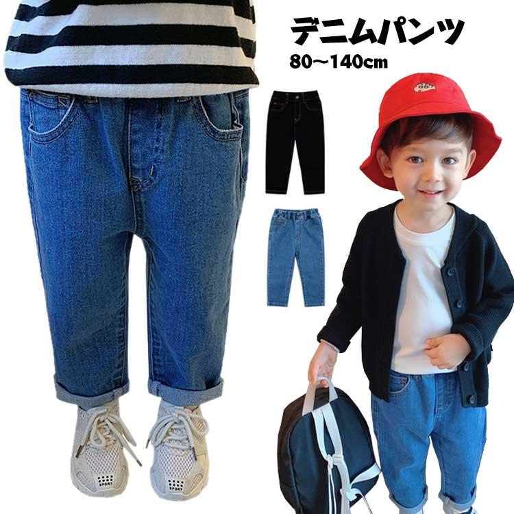Rakuten - 130 パンツ 子供服 女の子 ロングパンツ 子供服 ジーンズ デニム 90 キッズ ベビー ボトムス キッズ 140 キッズ 110 80 100 ズボン タックパンツ 120 ジーパン 男の子