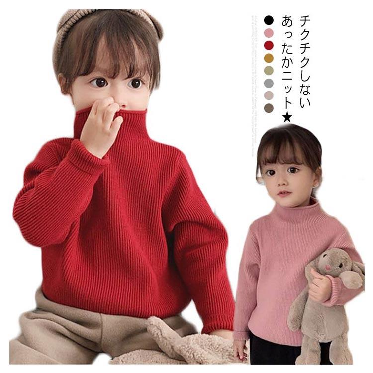 チクチクしないあったかニット裏起毛なしタイプとなしタイプが選べる。ゆったりとした着心地、伸縮性もあり、動きやすい。首元を包み込むタートルネックのボリューム感が、寒い空気から首を守ってくれます。 サイズ80 90 100 110 120 130 140サイズについての説明80:着丈35/バスト28/袖丈28(cm)90:着丈37/バスト30/袖丈30(cm)100:着丈39/バスト32/袖丈32(cm)110:着丈42/バスト34/袖丈34(cm)120:着丈45/バスト36/袖丈36(cm)130:着丈47/バスト38/袖丈38(cm)素材コットン色レッド ピンク アイボリ グリーン ベージュ ブラック グレー イエロー レッド(裏起毛) ピンク(裏起毛) アイボリ(裏起毛) グリーン(裏起毛) ベージュ(裏起毛) ブラック(裏起毛) グレー(裏起毛) イエロー(裏起毛)備考 ●