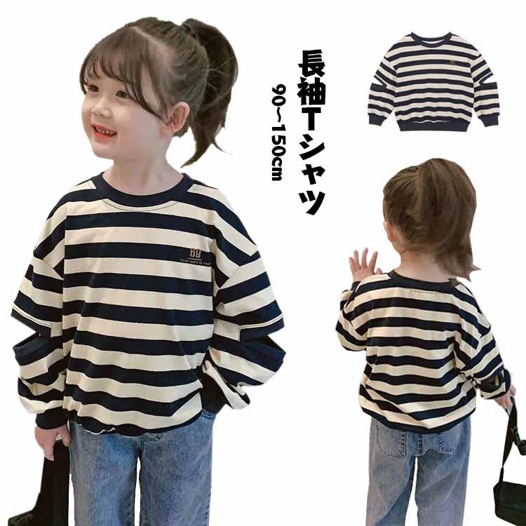 Rakuten - 男の子 キッズ トップス 150 ゆるっとボーダー長袖Tシャツ 長袖Tシャツ ロンT 長袖 100 120 90 子供服 130 女の子 140 110