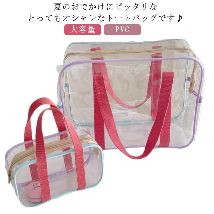 Rakuten - プール プールバック 砂場 PVC 海 プールバッグ 夏 クリア ママ 水着用品 水泳教室 防水バッグ バック パパ トートバッグ 透明 ビーチバッグ 旅行 スクール 水泳 ファミリー スイミング 男性 大容量 女性 アウトドア プールグッズ