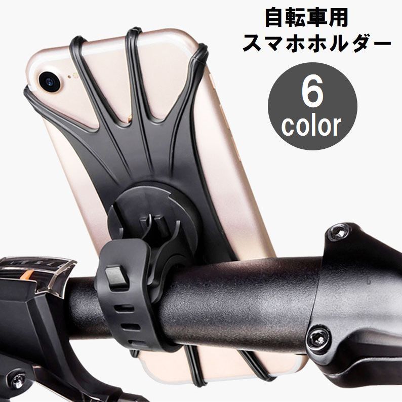 スマホホルダー ツーリング シリコン 360度回転 バイク用 通勤 自転車アクセサリー 自転車用 サイクリング ハンドル取り付け 取り付け簡単 スマホスタンド 通学 ベルト式