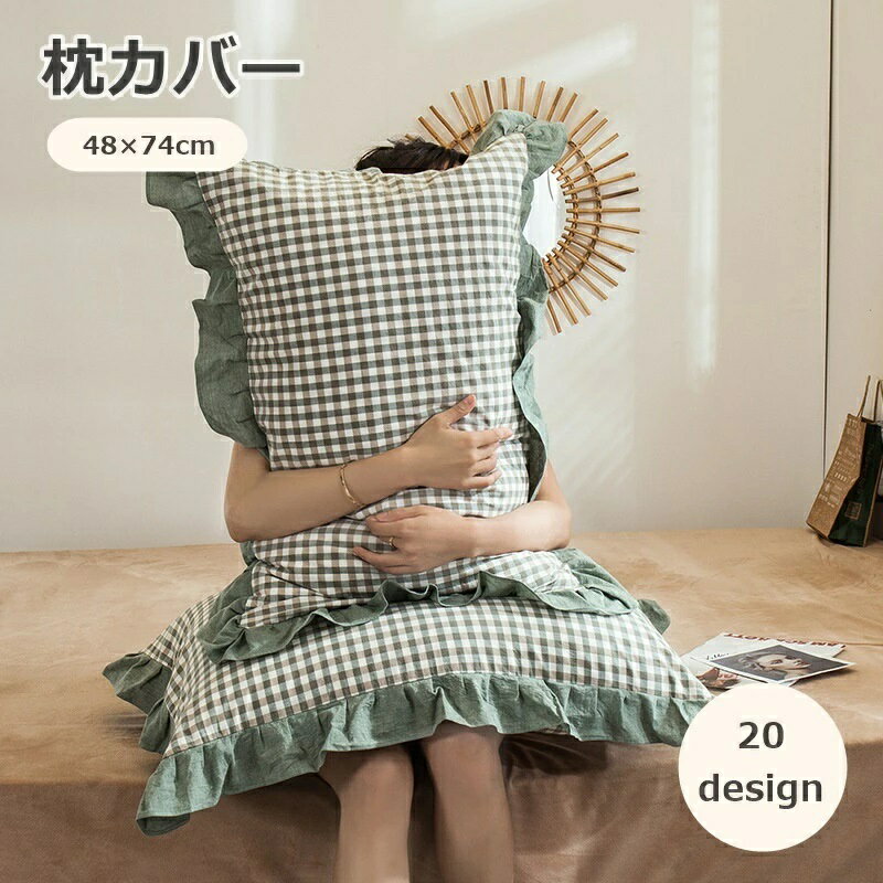 楽天市場】レース（枕カバー｜寝具カバー・シーツ）：寝具<インテリア