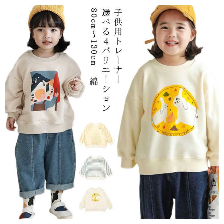 乐天商城 - ボーダー イラスト 秋物 90 綿 コットン キッズ 女の子 プリント 秋 ベビー 男の子 120 スウェット トップス 子供服 可愛い 110 100 130 春 トレーナー 80