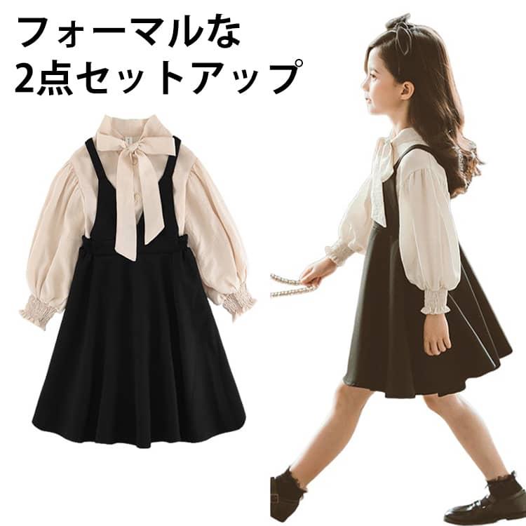 この子供スーツは、女の子のためのフォーマルな2点セットアップです。ジャンパースカートとシャツの組み合わせが特徴で、蝶結びのリボンがアクセントとなり、入学式や卒業式、結婚式などの特別な場面に最適です。フレアスカートが優雅さを演出し、カジュアルなシーンでも活躍します。秋や春のセレモニーにぴったりのデザインで、ジュニア世代のお子様におすすめです。 サイズ 110cm 120cm 130cm 140cm 150cm 160cm サイズについての説明 トップス+ジャンパースカート 素材 ポリエステル 色 写真色 備考 ●