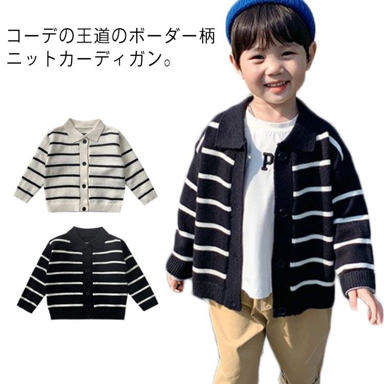 樂天商城 - キッズ 韓国ファッション トップス ボーダー柄 ニットカーディガン ジュニア 女の子 子供服 羽織り 前開き 秋冬 男の子 襟付き