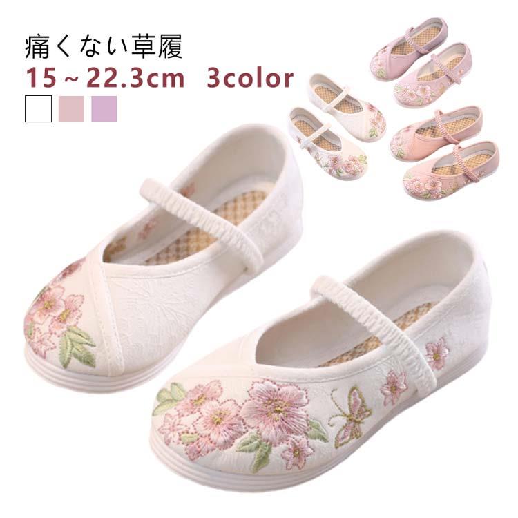 Rakuten - 子供靴 ぺたんこ キッズ フラットシューズ バレエ靴 靴 花柄 女の子 和装 和柄の靴 歩きやすい 草履 こども 15-22.3cm 痛くない ホワイト ピンク 草履 刺繍 七五三 結婚式 草履 チャイナ靴 シューズ 歩きやすい 発表会