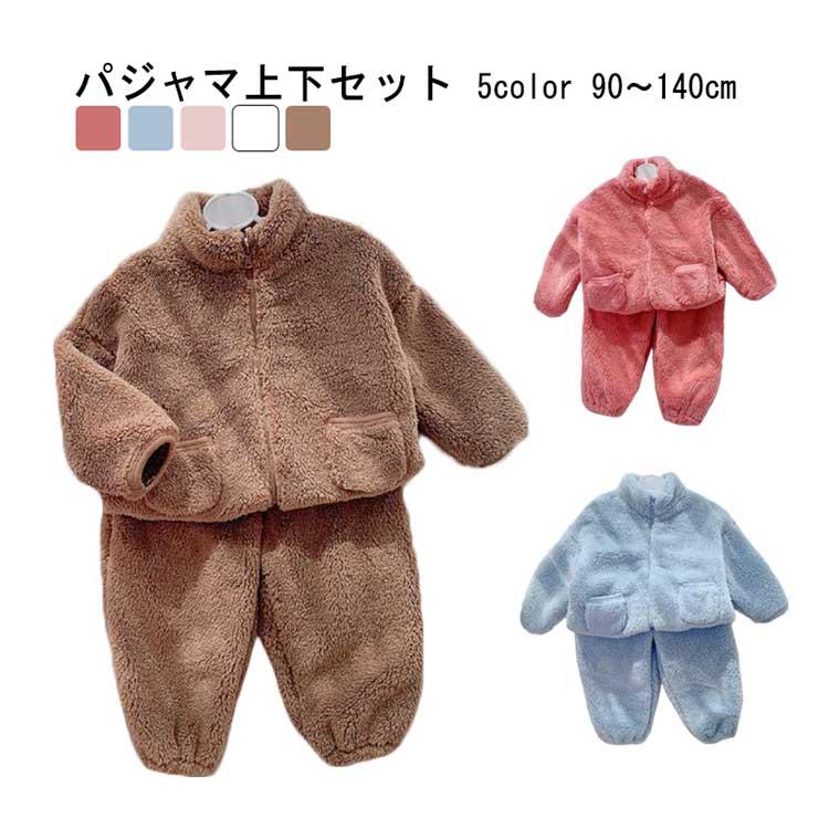 フランネル 上下セット 上下セット パジャマ キッズ・プルオーバー・ロングパンツ 140 冬 部屋着 キッズ かわいい ルームウエア＆パジャマ 長袖 動きやすい 子供用 130 暖かい フリース あったか パーカー ルームウェア 子供