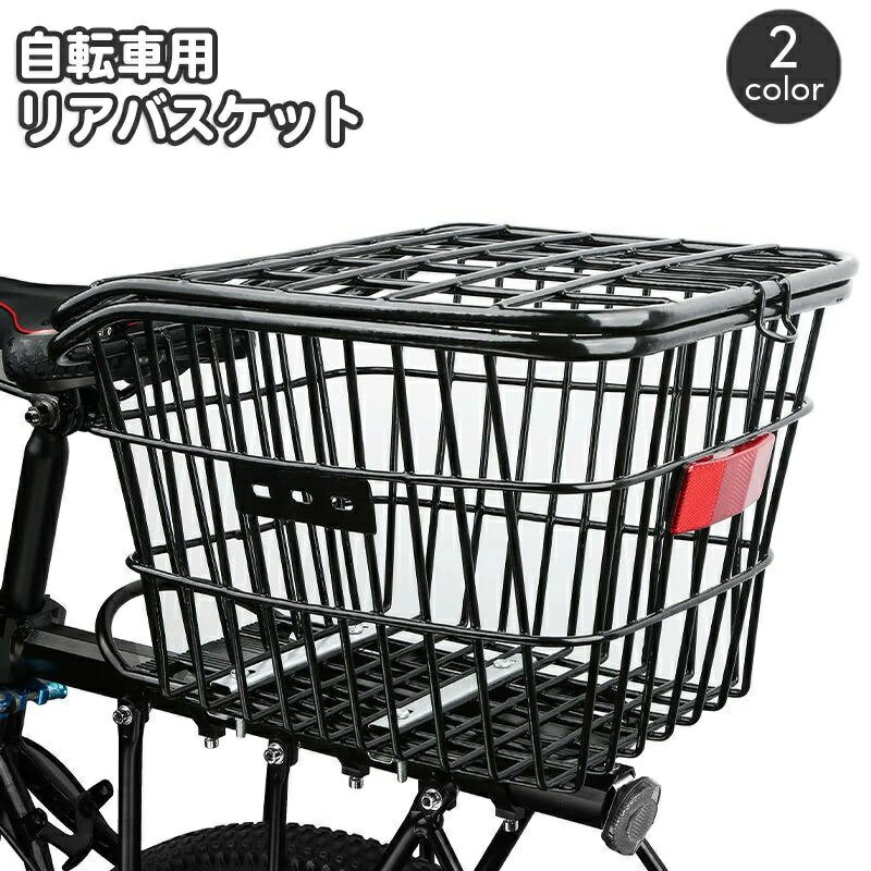 後部の荷台に設置できる自転車用リアバスケットです。 上蓋つきで荷物が飛び出さずに◎ ※反射板・取り付け用の部品・固定用ストラップが付属いたします。 【サイズについて】 画像をご参照ください。 【カラーについて】 生産ロットにより柄の出方や色の濃淡が異なる場合がございます。 お使いのモニターや撮影時の光の加減などにより 画像と実際の商品のカラーが異なる場合もございます。 予告なしにカラーやデザインなどの変更がある場合もございます。 【素材について】 鉄 【補足説明】 ※海外製品のため輸送時に擦り傷が付いている場合があります。使用上問題ない場合は正規品として販売しております。