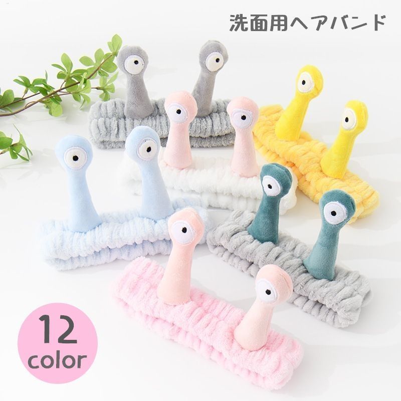 Hair Bands - レディース ユニーク 洗顔用 カタツムリ もこもこ ヘッドバンド 洗面グッズ 角付き 洗面用 ヘアバンド まとめ髪 日用品雑貨 かわいい メイク用 女性