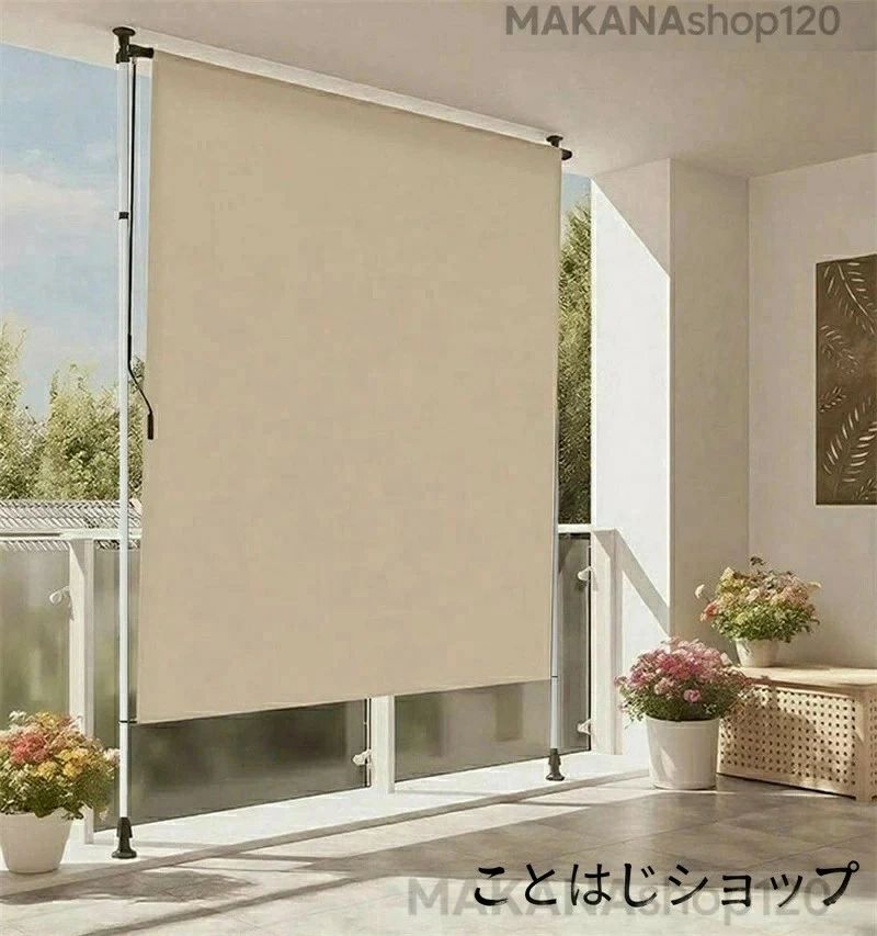 Rakuten - 屏風 遮光 つっぱり式サン 幅150/200cm 在宅 UVカット 窓?庭用 リビング テレワーク 巻き上げ式縦型オーニングテント シンプル