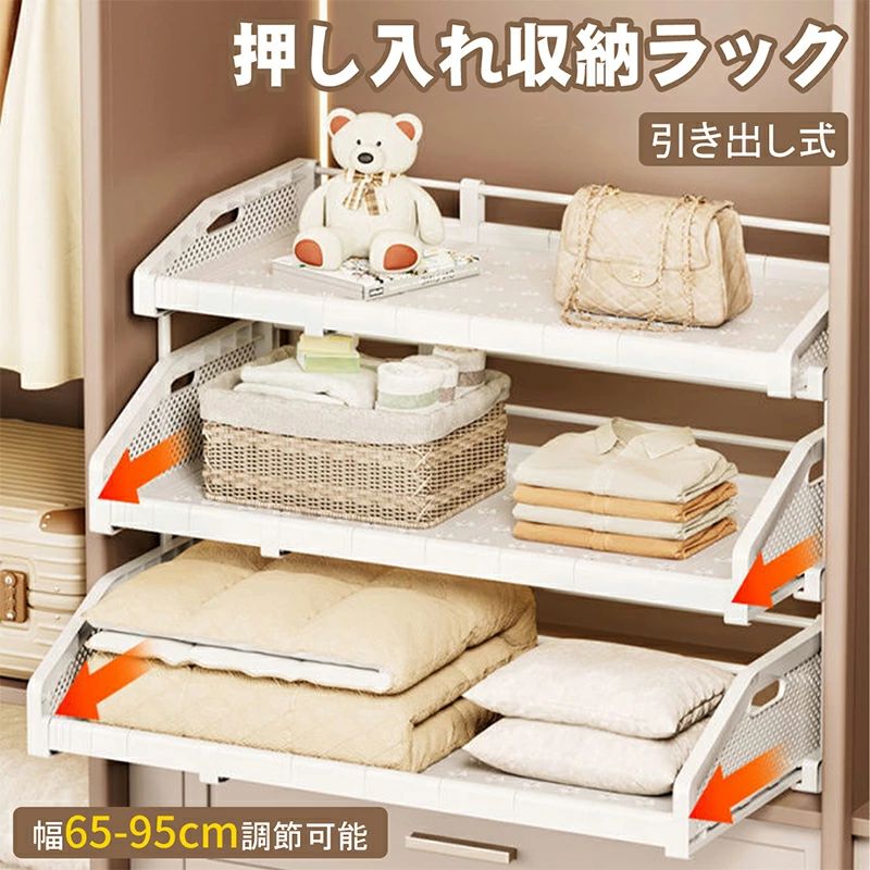 楽天市場】伸縮棚（収納ケース・ボックス｜押入れ収納）：収納家具