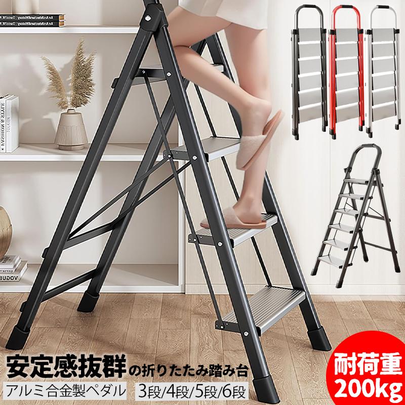 商品仕様品名折りたたみ脚立 アルミ製特徴1. 【安全性と安定性】：三角形の安定構造を採用し、滑り止め加工と補強設計で安全性を向上。2. 【軽量で持ち運びやすい】：アルミ素材で軽量、片手で持ち運び可能。最大耐荷重200kg。3. 【スペースの大幅な節約】：折りたたみ式で厚さ6cm、収納が簡単で省スペース設計。4. 【多機能用途】：掃除、整理、洗車、修理など、さまざまな用途に対応可能。5. 【安心の保証】：1年間の保証と24時間対応のカスタマーサービス付き。&nbsp;&nbsp;&nbsp;&nbsp;&nbsp;&nbsp;&nbsp;&nbsp; &nbsp; &nbsp; &nbsp; &nbsp; &nbsp; &nbsp;サイズ開いた時のサイズ：106*47*52cm(3段)120*50*66cm(4段)144*53*80cm(5段)162*55.5*96cm(6段)重量4/5/6/7kg素材スチールフレーム、アルミ合金ステップ注意事項使用中は十分に注意し、過負荷で使用しないでください。商品仕様品名折りたたみ脚立 アルミ製特徴1. 【安全性と安定性】：三角形の安定構造を採用し、滑り止め加工と補強設計で安全性を向上。2. 【軽量で持ち運びやすい】：アルミ素材で軽量、片手で持ち運び可能。最大耐荷重200kg。3. 【スペースの大幅な節約】：折りたたみ式で厚さ6cm、収納が簡単で省スペース設計。4. 【多機能用途】：掃除、整理、洗車、修理など、さまざまな用途に対応可能。5. 【安心の保証】：1年間の保証と24時間対応のカスタマーサービス付き。&nbsp;&nbsp;&nbsp;&nbsp;&nbsp;&nbsp;&nbsp;&nbsp; &nbsp; &nbsp; &nbsp; &nbsp; &nbsp; &nbsp;サイズ開いた時のサイズ：106*47*52cm(3段)120*50*66cm(4段)144*53*80cm(5段)162*55.5*96cm(6段)重量4/5/6/7kg素材スチールフレーム、アルミ合金ステップ注意事項使用中は十分に注意し、過負荷で使用しないでください。