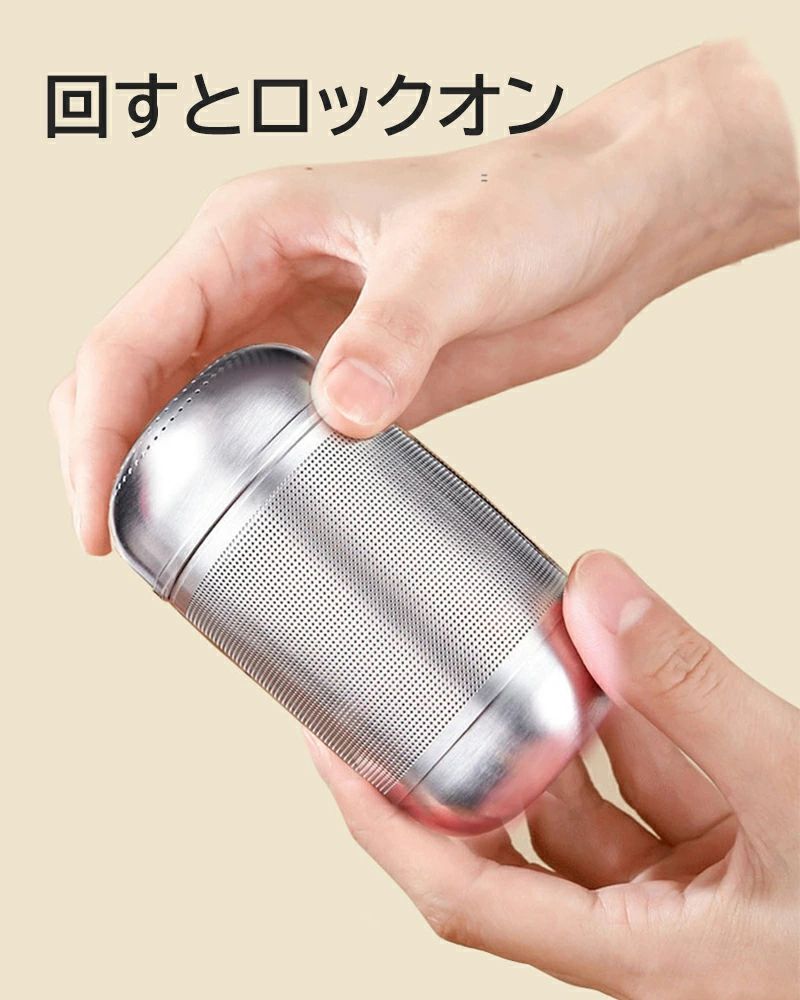 lifeactiveの繰り返す利用可能 ティーポット チェーン付き ボトル 回転式のロック エコ ティーフィルター 手入れ簡単 茶葉分離 ステンレス製 お茶こし 多機能 直径4×高さ8cm｜アングル3