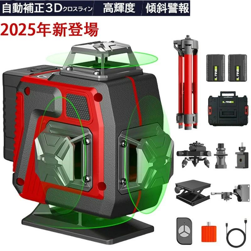 Rakuten - レーザー 4x360°グリーンレーザー墨出し器 16ライン 高輝度 フルライン レーザ レーザー墨出し器 25メートル作業範囲 水平器 グリーン