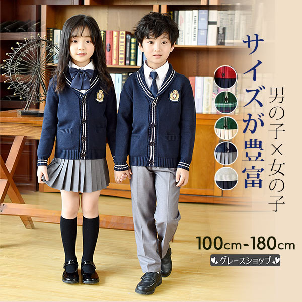 双子 スーツ 学生服 フォーマル 入学式 卒園式 子供 子供スーツ 入学式 キッズ 子供服 dw123zezezo 制服 ベスト 女の子 大きいサイズ 七五三 ジュニアスーツ 卒業式 男の子 イングランドタイプ フォーマル