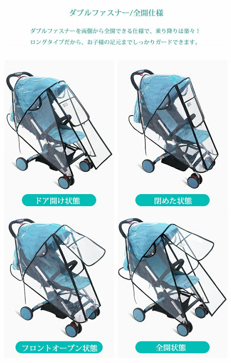 プレゼント 花粉 カバー 雨よけ 出産祝い フロントオープン レインカバー 足元守る ベビーカー クリアの視界 飛沫対策 花粉/ホコリ/風よけ 雪よけ ベビーカー用レインカバー 通気メッシュ窓 視力保護窓 全開仕様 汎用型 収納バッグ付き 2
