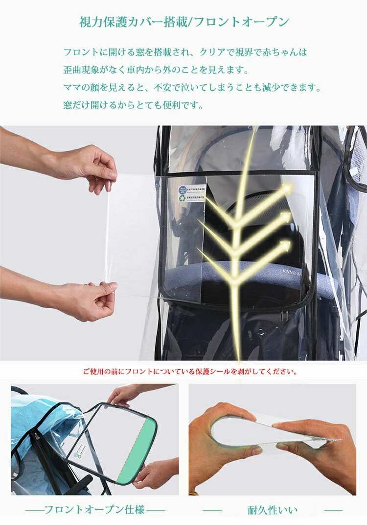 プレゼント 花粉 カバー 雨よけ 出産祝い フロントオープン レインカバー 足元守る ベビーカー クリアの視界 飛沫対策 花粉/ホコリ/風よけ 雪よけ ベビーカー用レインカバー 通気メッシュ窓 視力保護窓 全開仕様 汎用型 収納バッグ付き 3