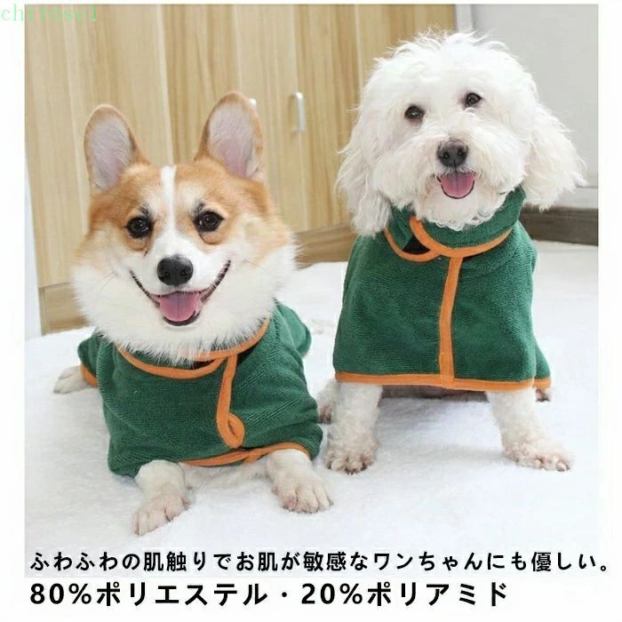 lifeactiveのたおる 可愛い バスタオル フェイスタオル 中型犬 タオル地 タオルハンガー タオル 水遊び ネコ 無地 ペット用 大型犬 お風呂 タオル研究所 冷え対策 タオルハンカチ シャワー水分吸収 ジックテープ バス用品 お洒落 ペット タオルかけ バスローブ｜アングル2