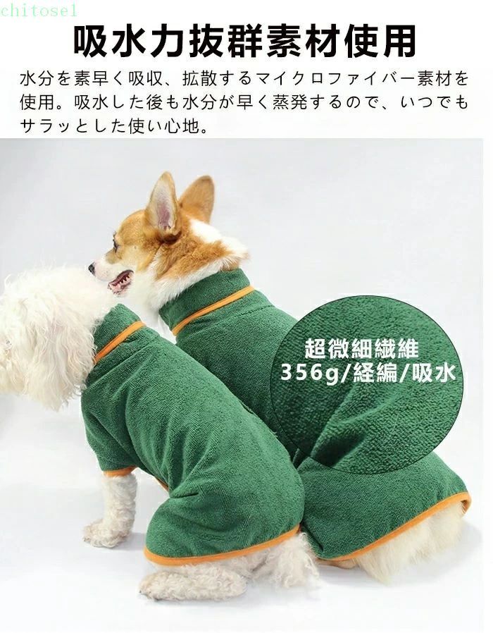 lifeactiveのたおる 可愛い バスタオル フェイスタオル 中型犬 タオル地 タオルハンガー タオル 水遊び ネコ 無地 ペット用 大型犬 お風呂 タオル研究所 冷え対策 タオルハンカチ シャワー水分吸収 ジックテープ バス用品 お洒落 ペット タオルかけ バスローブ｜アングル3