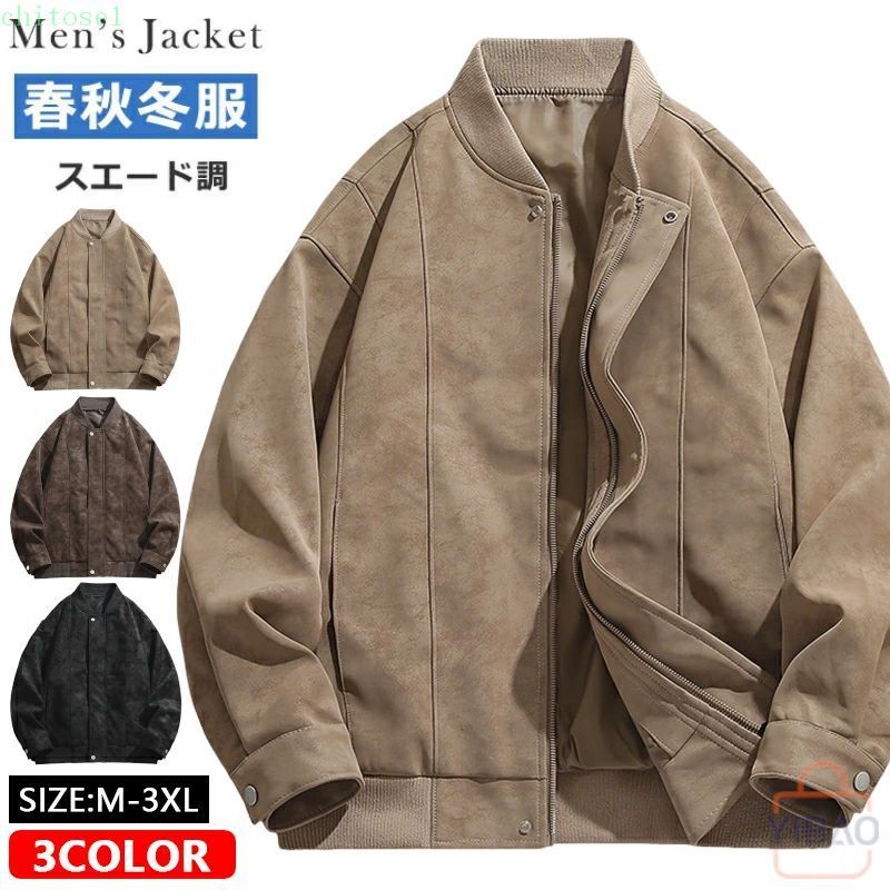 Rakuten - 長袖 秋物 上着 ユニセックス 大きいサイズ ブルゾン スタジアムジャンパー ジャケット ジャンパー スウェード カジュアルジャケット 羽織り ゆったり 新作 スエード メンズ 秋冬 スエードスタジャン スタジャン アウター ストリート