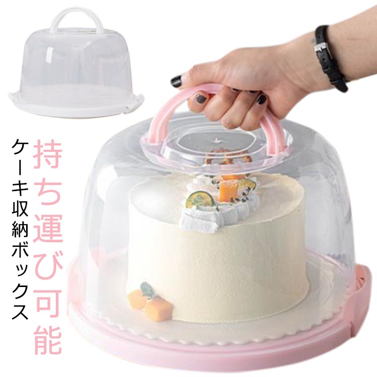 透明なデザインなので、箱を開けずに美しいケーキを見せる透明なプラスチック製のドームは、美しく装飾された作品を披露するのに役立ちます。PP素材で作られており、環境にやさしく、健康で、無毒で、高温耐性、低温耐性、落下耐性。食品収納ボックスは再利用可能で、持ち運びも簡単です。家庭での使用に必要なベーキングツールでもあり、焼きた作品の保管と輸送に便利です。ケーキボックスは、ケーキ、カップケーキ、クッキー、パイ、マフィン、パンなど、お好きなものを持ち運ぶのに最適です家庭、レストラン、デザートショップに適しています。 サイズ 8インチ サイズについての説明 上部直径: 23cm 下部直径: 28cm 高さ:17.5cm サイズ表の実寸法は商品によって1-3cm程度の誤差がある場合がございます。 素材 PP 色 ピンクホワイト 備考 ●サイズ詳細等の測り方はスタッフ間で統一、徹底はしておりますが、実寸は商品によって若干の誤差(1cm〜3cm )がある場合がございますので、予めご了承ください。 ●製造ロットにより、細部形状の違いや、同色でも色味に多少の誤差が生じます。 ●パッケージは改良のため予告なく仕様を変更する場合があります。 ▼商品の色は、撮影時の光や、お客様のモニターの色具合などにより、実際の商品と異なる場合がございます。あらかじめ、ご了承ください。 ▼生地の特性上、やや匂いが強く感じられるものもございます。数日のご使用や陰干しなどで気になる匂いはほとんど感じられなくなります。 ▼同じ商品でも生産時期により形やサイズ、カラーに多少の誤差が生じる場合もございます。 ▼他店舗でも在庫を共有して販売をしている為、受注後欠品となる場合もございます。予め、ご了承お願い申し上げます。 ▼出荷前に全て検品を行っておりますが、万が一商品に不具合があった場合は、お問い合わせフォームまたはメールよりご連絡頂けます様お願い申し上げます。速やかに対応致しますのでご安心ください。