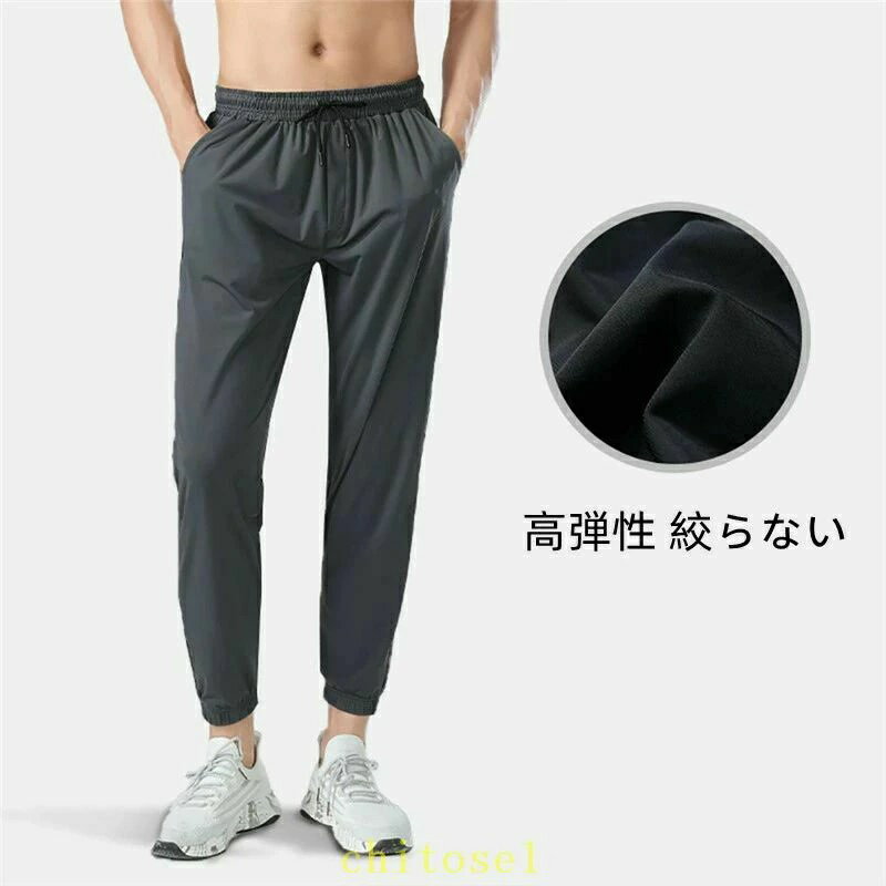夏用ジャージ下 夏用 大きいサイズ 薄手ジャージパンツ 冷感 男性 ランニングジャ...
