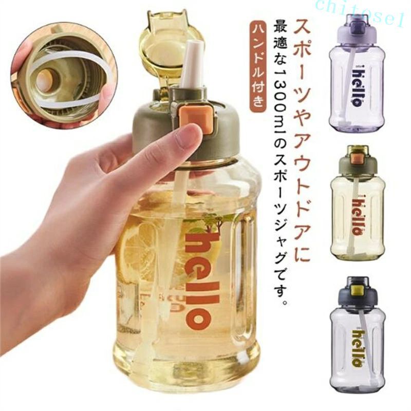 直飲み軽量ハンドル付き1300ml...