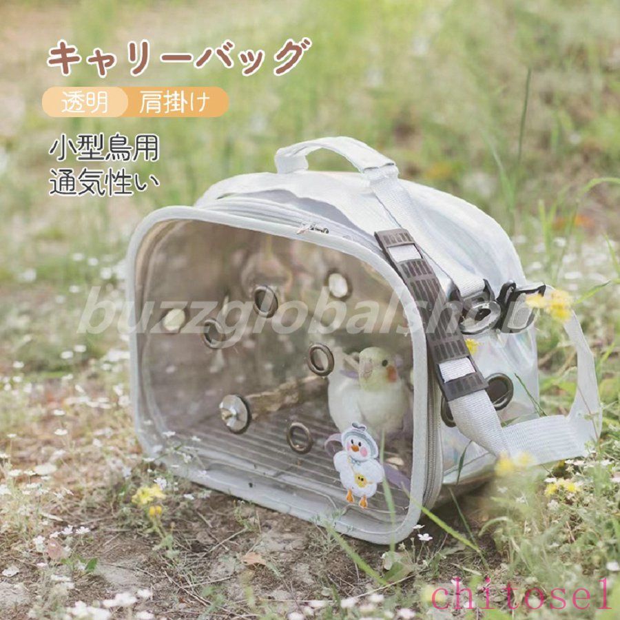 ペット 鳥用 キャリーケージ 透明 肩掛け ペットキャリーバッグ 散歩 通院 文鳥 小...