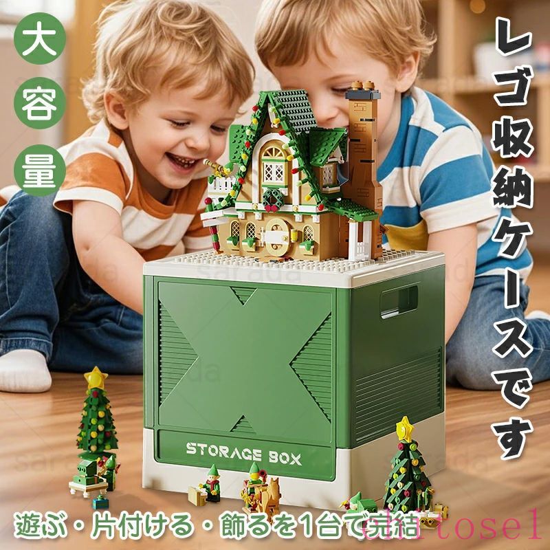収納ケース レゴ ブロック 玩具箱 収納ボックス 収納BOX おもちゃ収納 レゴ 収納 おもちゃ収納 子供部屋 レゴ おもちゃ箱 ケース 収納 ブロック おもちゃボックス 新品 ブロック