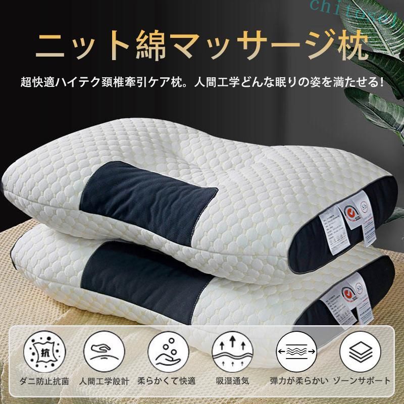 ストレートネック ピロー 低反発 快眠枕 安眠枕 丸洗い 肩こり 通気 首こり 枕 いびき防止 寝返り 柔らかい 防臭 いびき対策 まくら 枕 マクラ ホテル仕様 抗菌 2