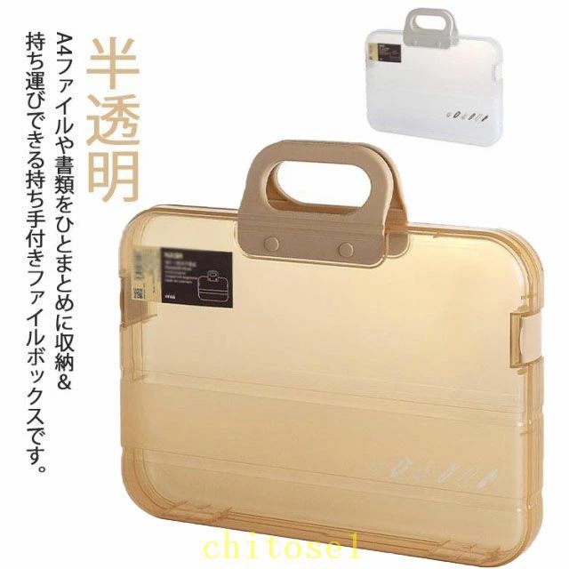 Magazine Boxes - 卓上 雑誌 収納 持ち運び ファイルボックス 半透明 新聞 A4ファイルケース 持ち手付き おしゃれ A4ファイル 収納ケース 書類収納 クリアファイル収納 小物入れ マガジン 書類ケース スリム 文房具 ファイル 収納ボックス ボックス 事務用品 北欧風 ファイルスタンド
