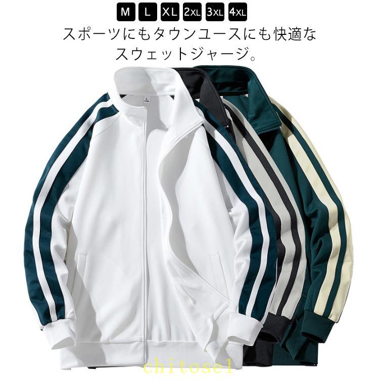ジャージ メンズ ジップジャケット 春夏 送料無料 ジャケット アウター スポーティー ジップアップ 春物 春 立ち襟 春服 スウェット スタンドカラー ジャージ 大きいサイズ 軽い 配色ライン ルームウェア スポーツウェア カジュアル テレワーク スウェット