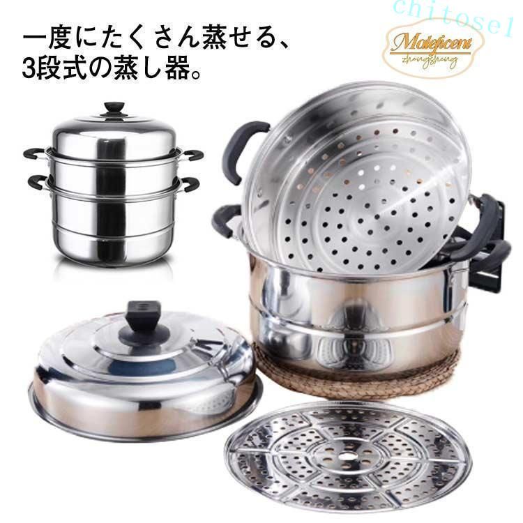 Ih Incompatible - 30cm 蒸し器 せいろ IH対応 三段 スチーム調理器 蒸し鍋 大容量 蒸し料理 両手鍋 蓋付き ガス火対応 ステンレス 調理鍋 ステンレス鍋 蒸籠