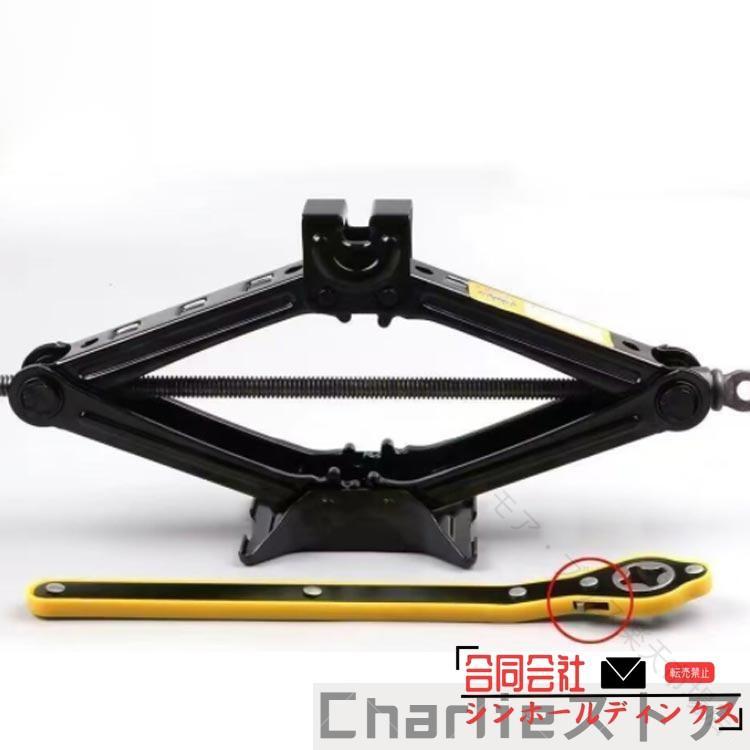 ジャッキ 1t パンタジャッキ 3t 汎用 2t パンタグラフジャッキ ホイール 3t ハンドレンチ付き タイヤ交換 2t 2